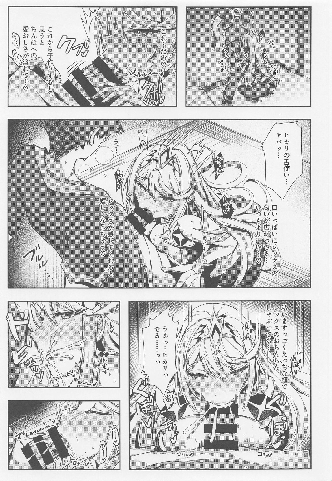 Hikari-chan no Motto Ecchi  Hon page 10 full