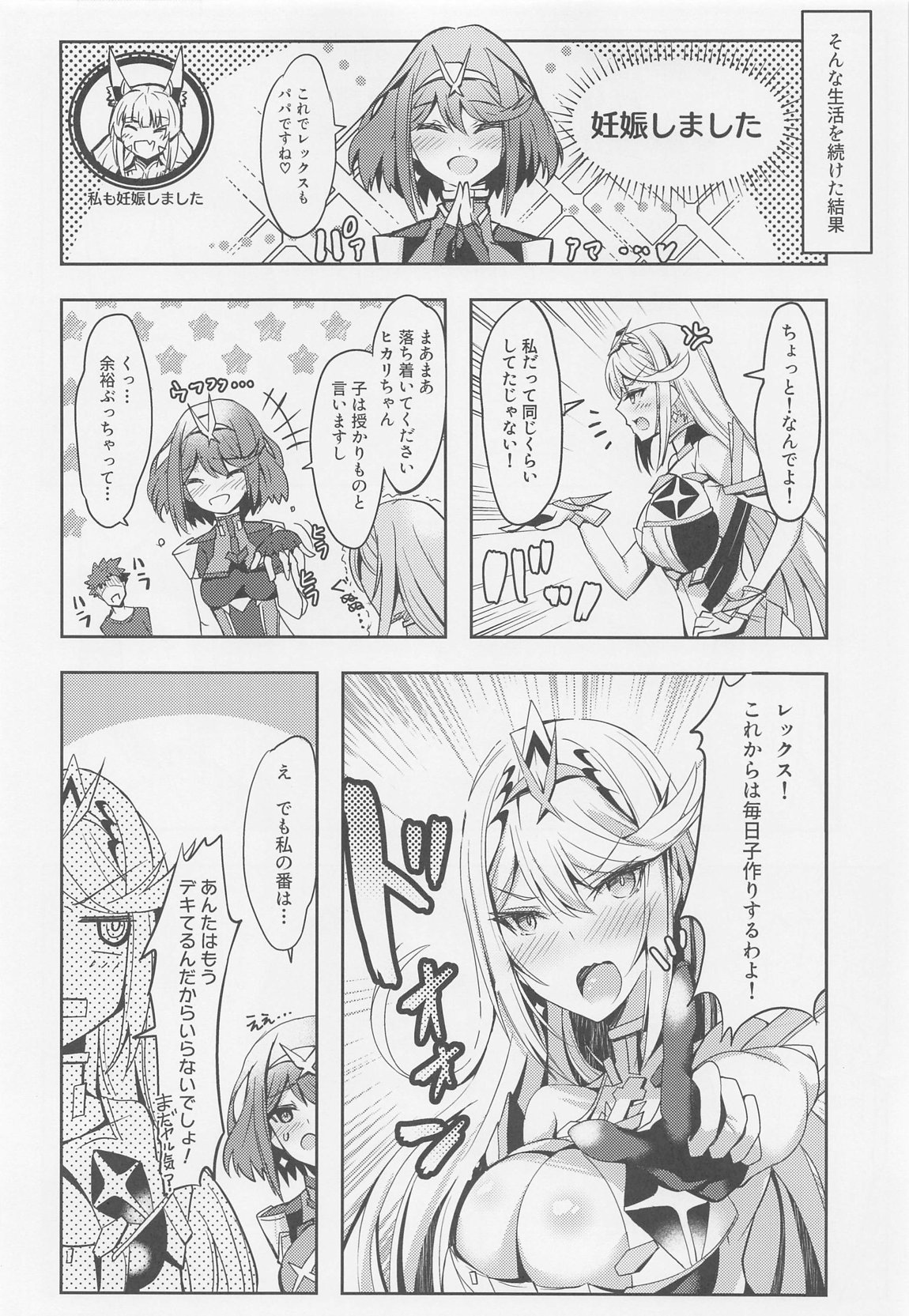 Hikari-chan no Motto Ecchi  Hon page 7 full