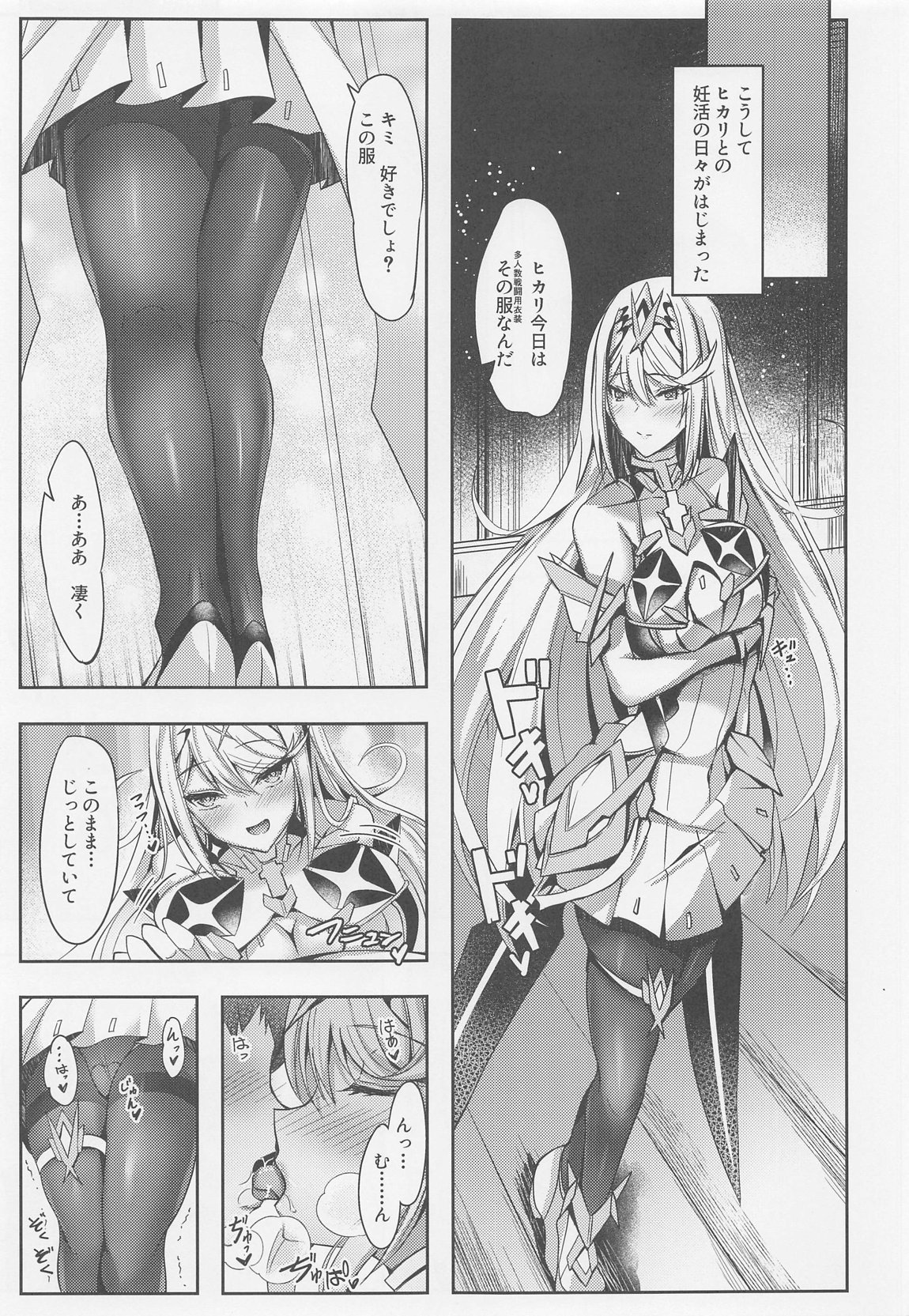 Hikari-chan no Motto Ecchi  Hon page 8 full