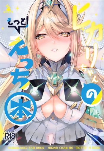 Hikari-chan no Motto Ecchi  Hon cover