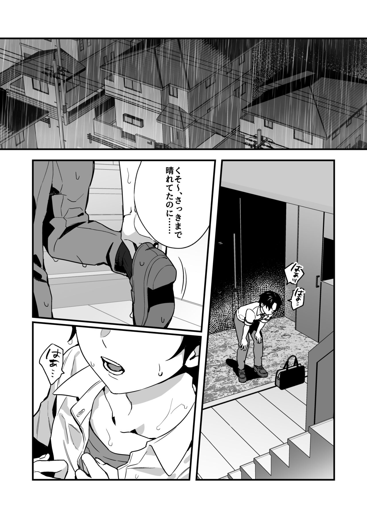 Yazuki Shimai no Hijou Shoku 2 page 3 full