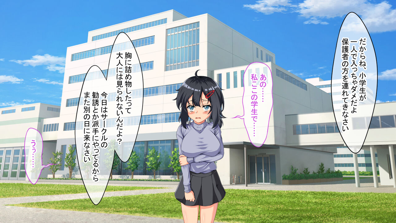 Ore no Osananajimi Kanojo ga Shiranai Uchi ni Zen Jidou Nama Onaho ni Naru Made page 3 full
