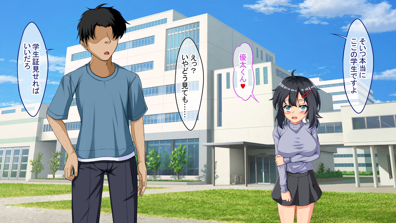 Ore no Osananajimi Kanojo ga Shiranai Uchi ni Zen Jidou Nama Onaho ni Naru Made page 4 full
