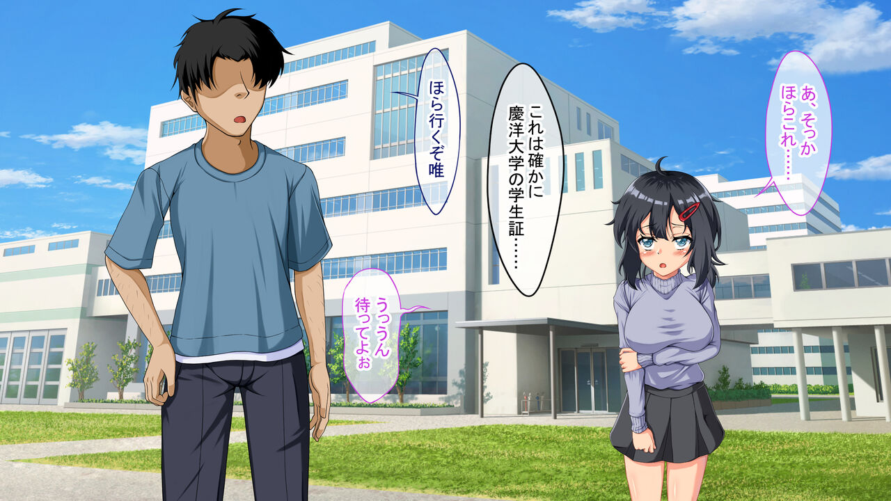 Ore no Osananajimi Kanojo ga Shiranai Uchi ni Zen Jidou Nama Onaho ni Naru Made page 5 full