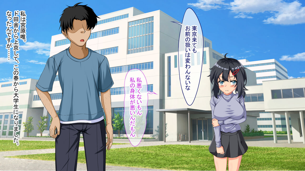 Ore no Osananajimi Kanojo ga Shiranai Uchi ni Zen Jidou Nama Onaho ni Naru Made page 7 full