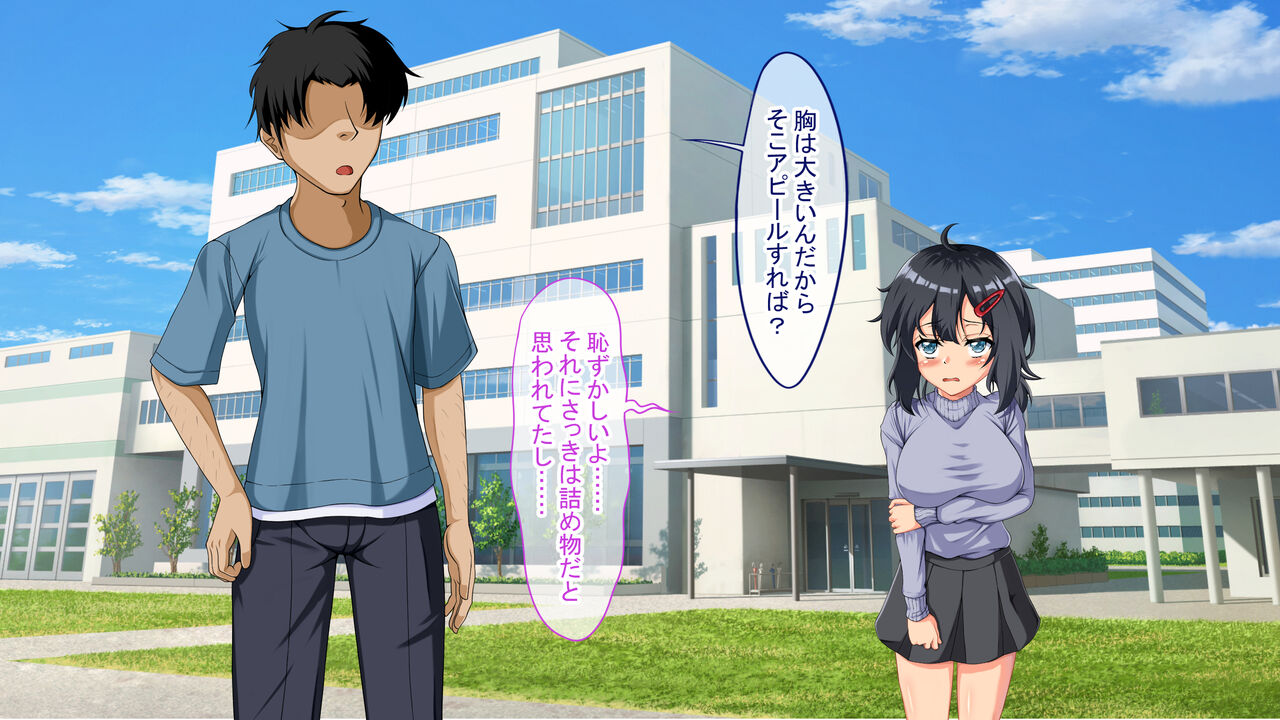 Ore no Osananajimi Kanojo ga Shiranai Uchi ni Zen Jidou Nama Onaho ni Naru Made page 9 full