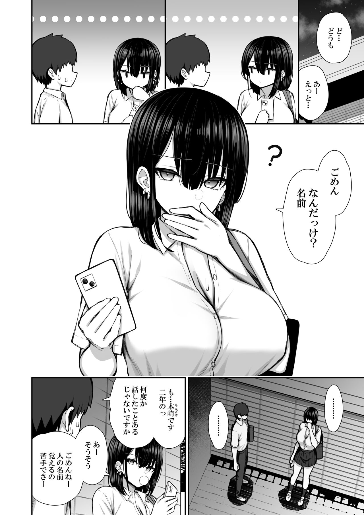 Iede Gyaru na Senpai wa Kantan ni Yarasete kueru page 3 full