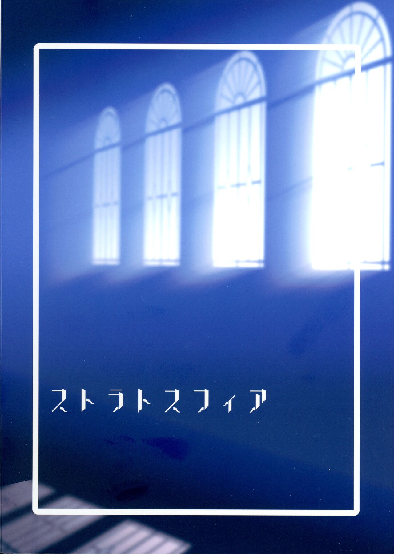 Tsuwamono Elegance page 2 full