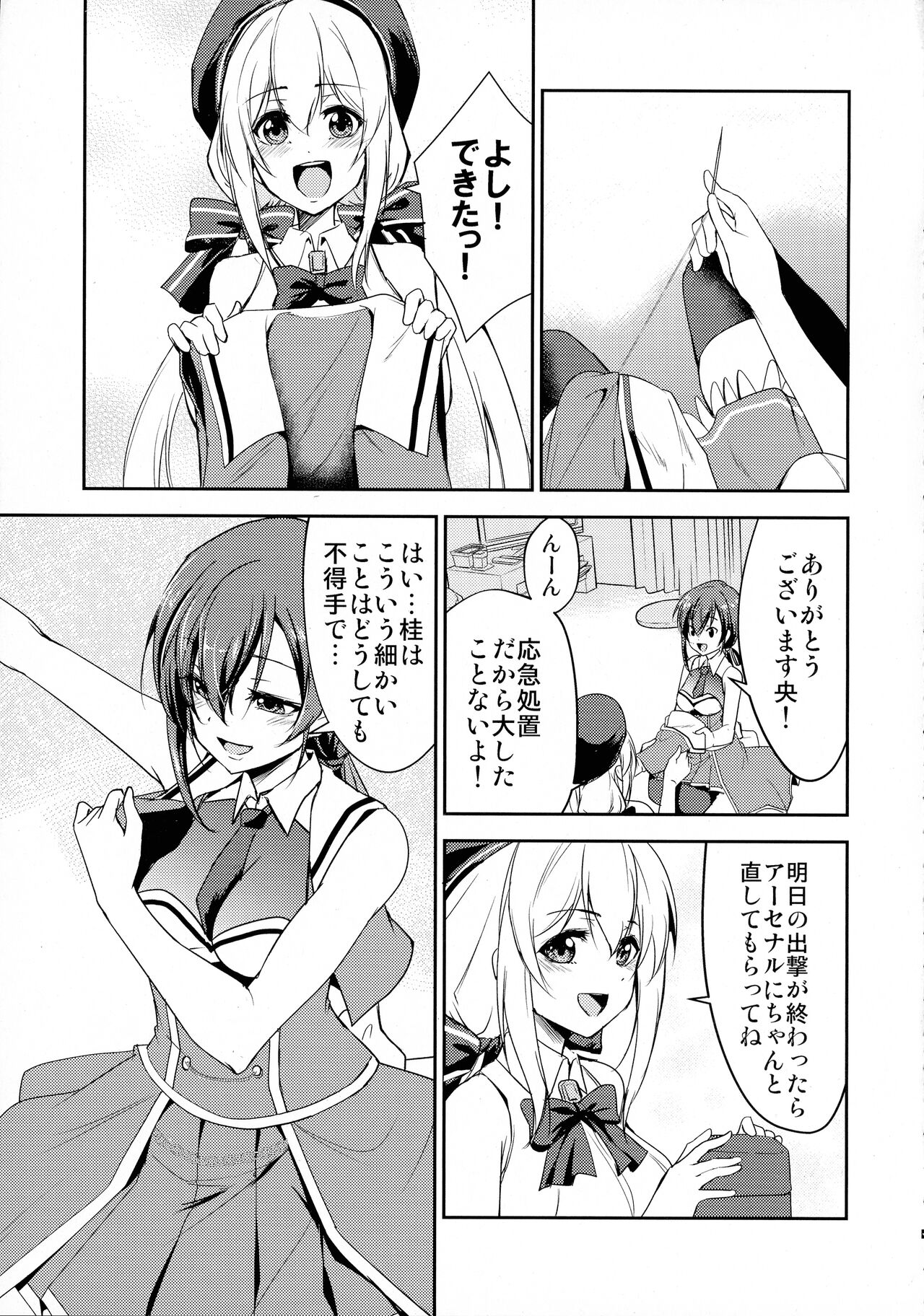 Tsuwamono Elegance page 3 full
