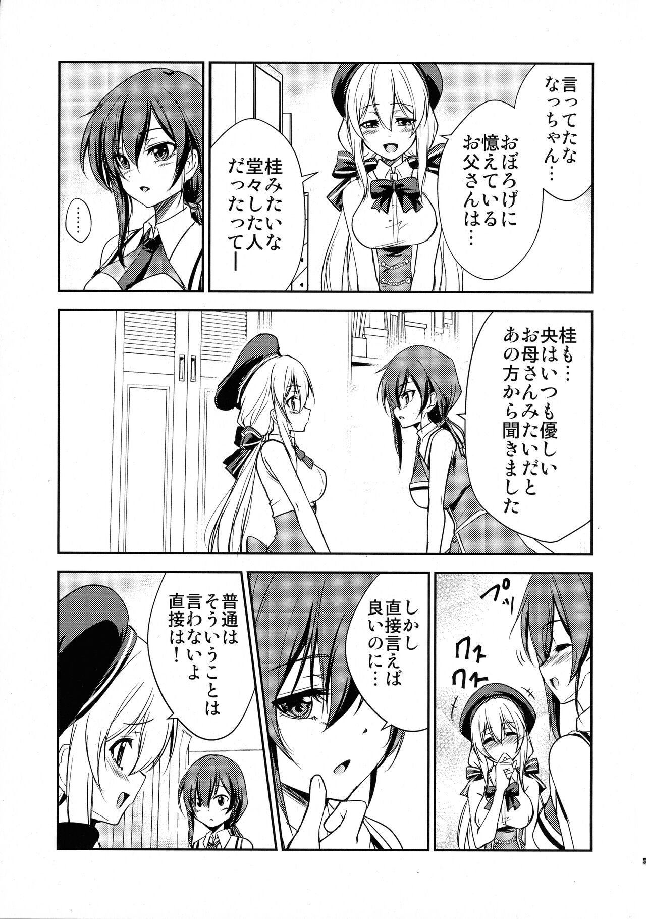 Tsuwamono Elegance page 5 full
