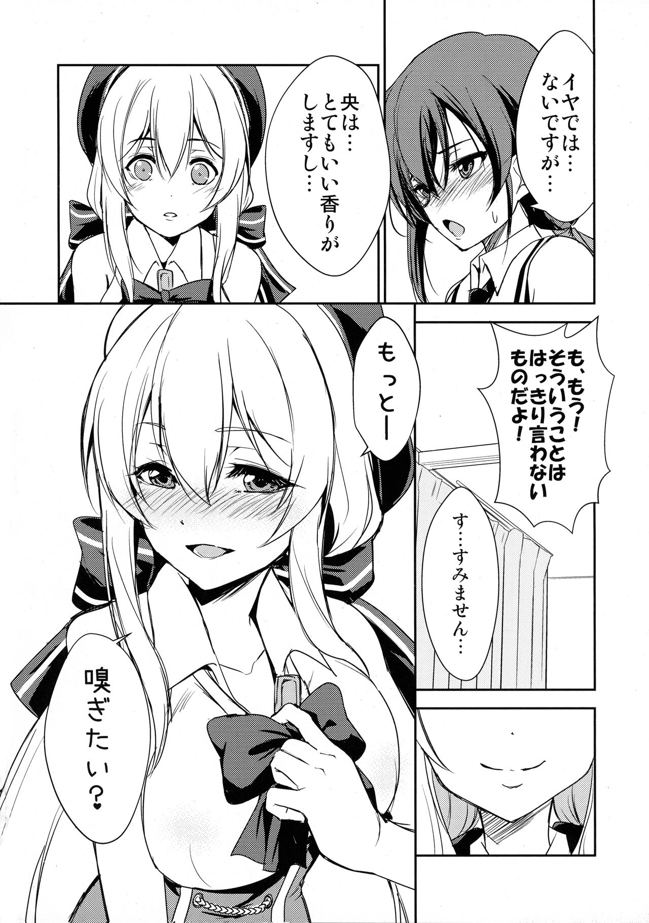 Tsuwamono Elegance page 8 full