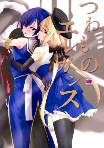 Tsuwamono Elegance cover
