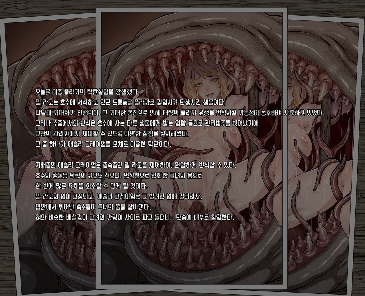 GAMEOVERS:RE_FILE07/PL page 2 full