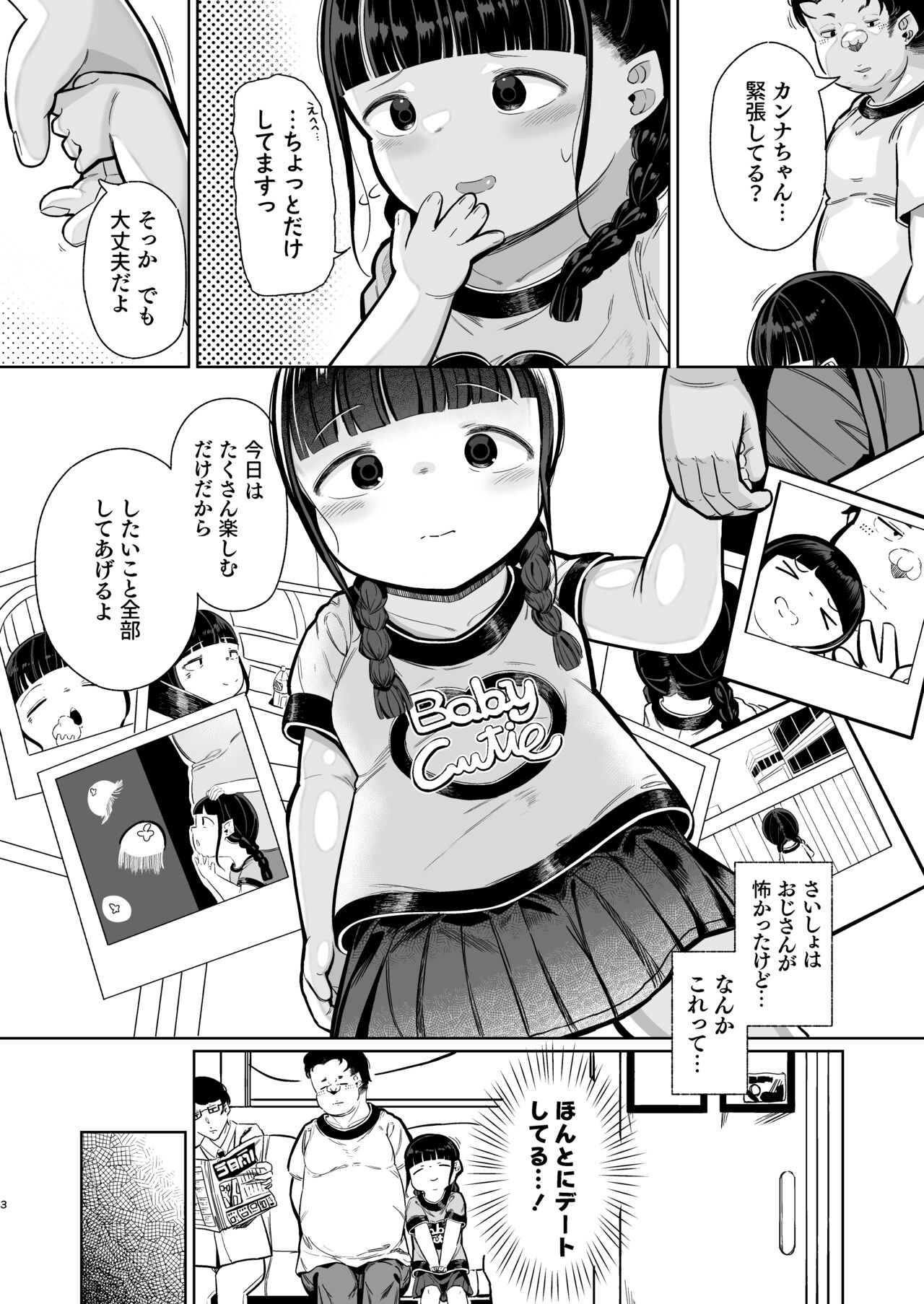 Punipuni Majime Loli ga Ecchi ni Hamacchau made page 3 full