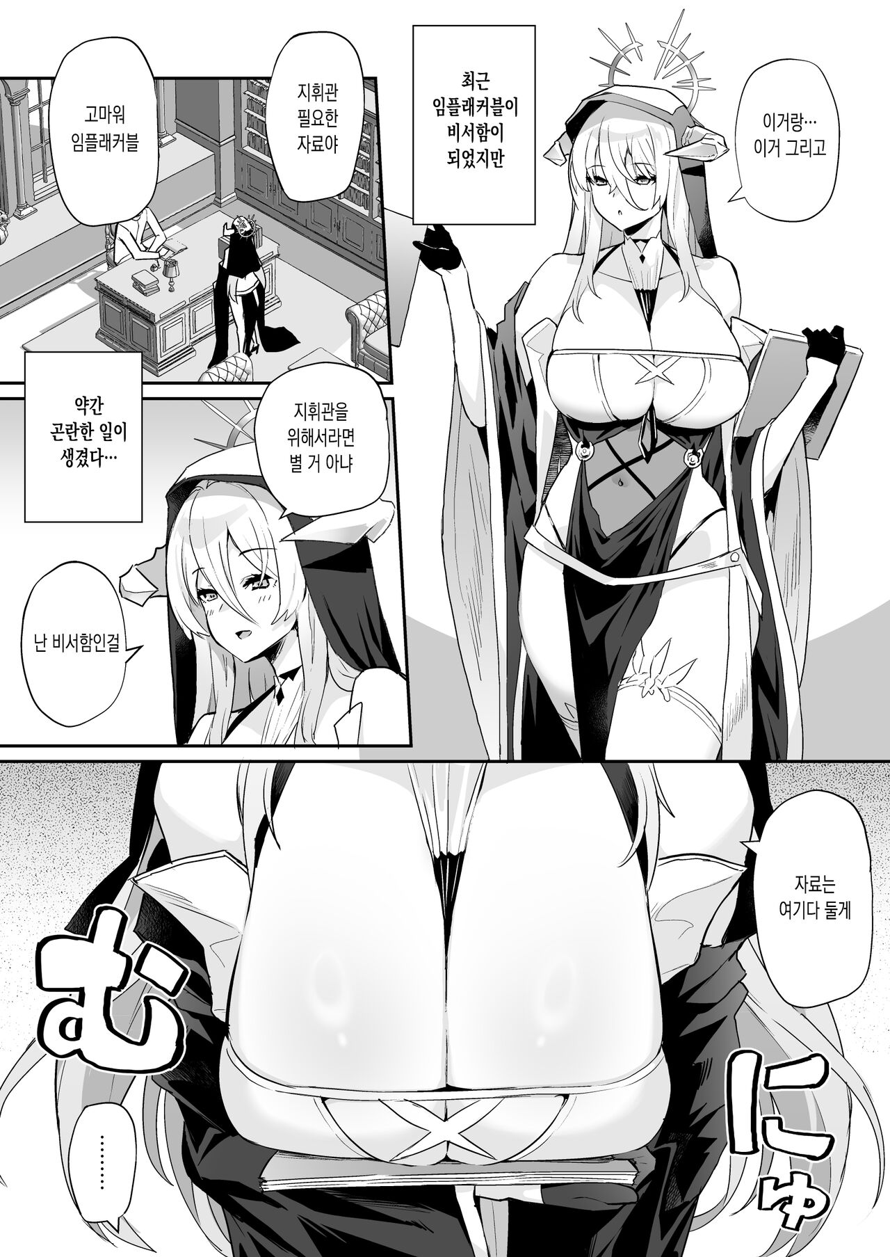 AzuLan Shikoshiko Bokou Seikatsu 4 | 벽람항로 문질문질 모항생활 4 page 3 full
