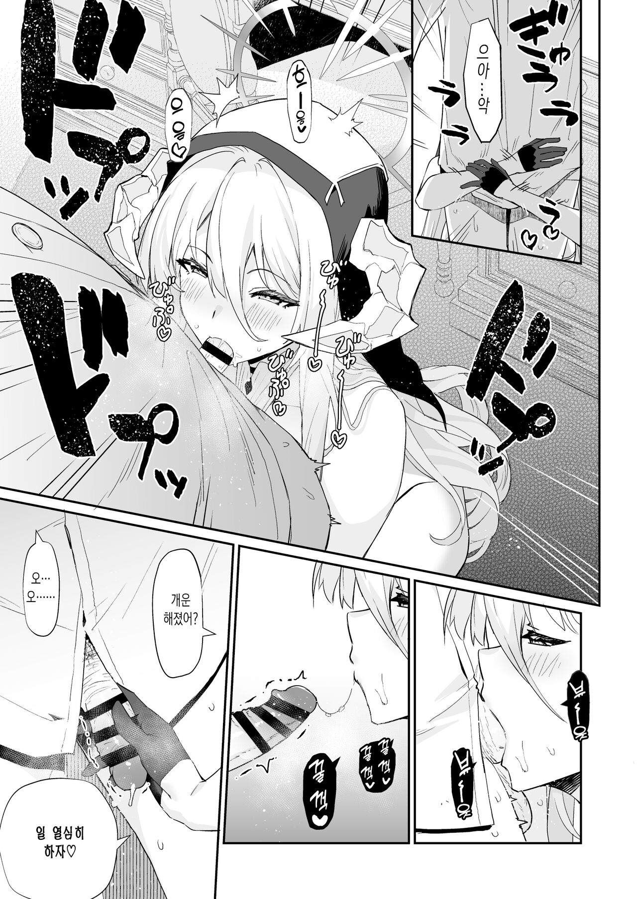 AzuLan Shikoshiko Bokou Seikatsu 4 | 벽람항로 문질문질 모항생활 4 page 9 full