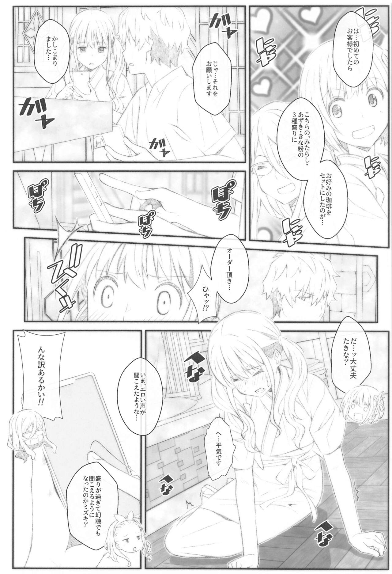 TYPE-68b page 7 full