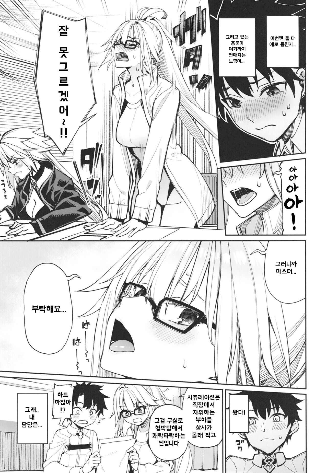 Anetachi ga Natsu no Umi demo guigui kuru Kudan. | 누나들과 여름의 바다에서 적극적으로 하는 건 page 6 full