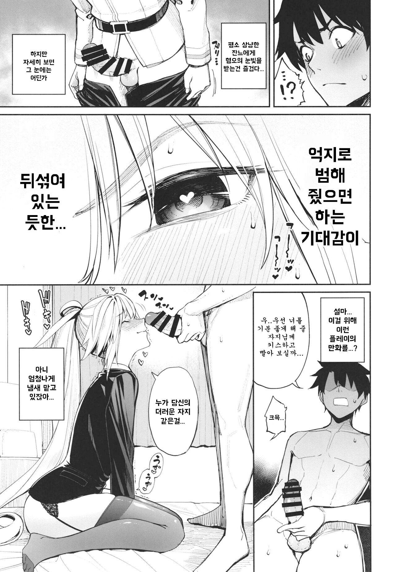 Anetachi ga Natsu no Umi demo guigui kuru Kudan. | 누나들과 여름의 바다에서 적극적으로 하는 건 page 8 full