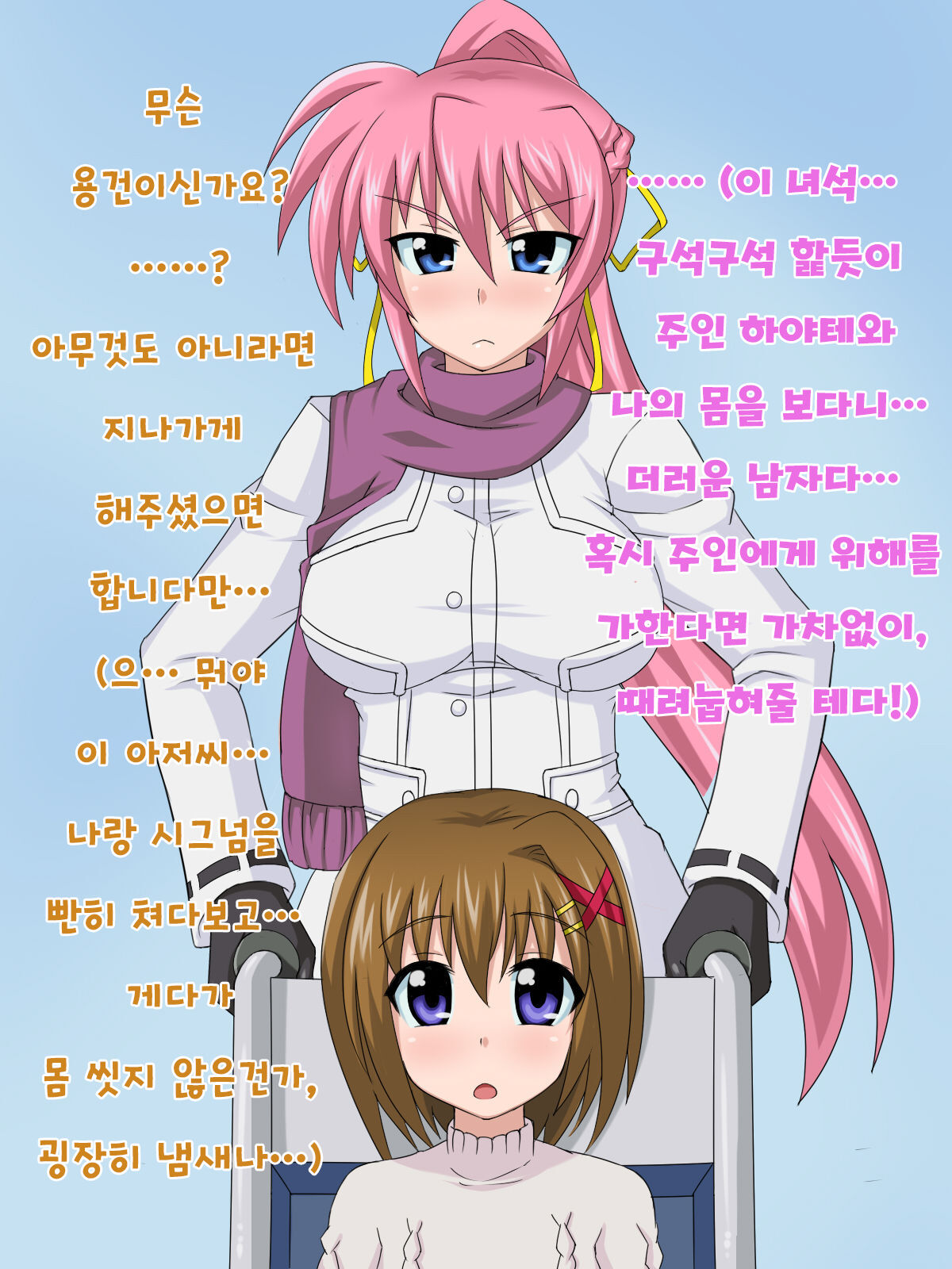 Kizui Tara, Itsunomanika Kimo Buta Otoko No Ochi○Po Ana Ni Tsukurikaerare Te I Ta Onnanoko No Ohanashi ～ Kedakaki Kishi No Matsuro Hen ～ page 2 full