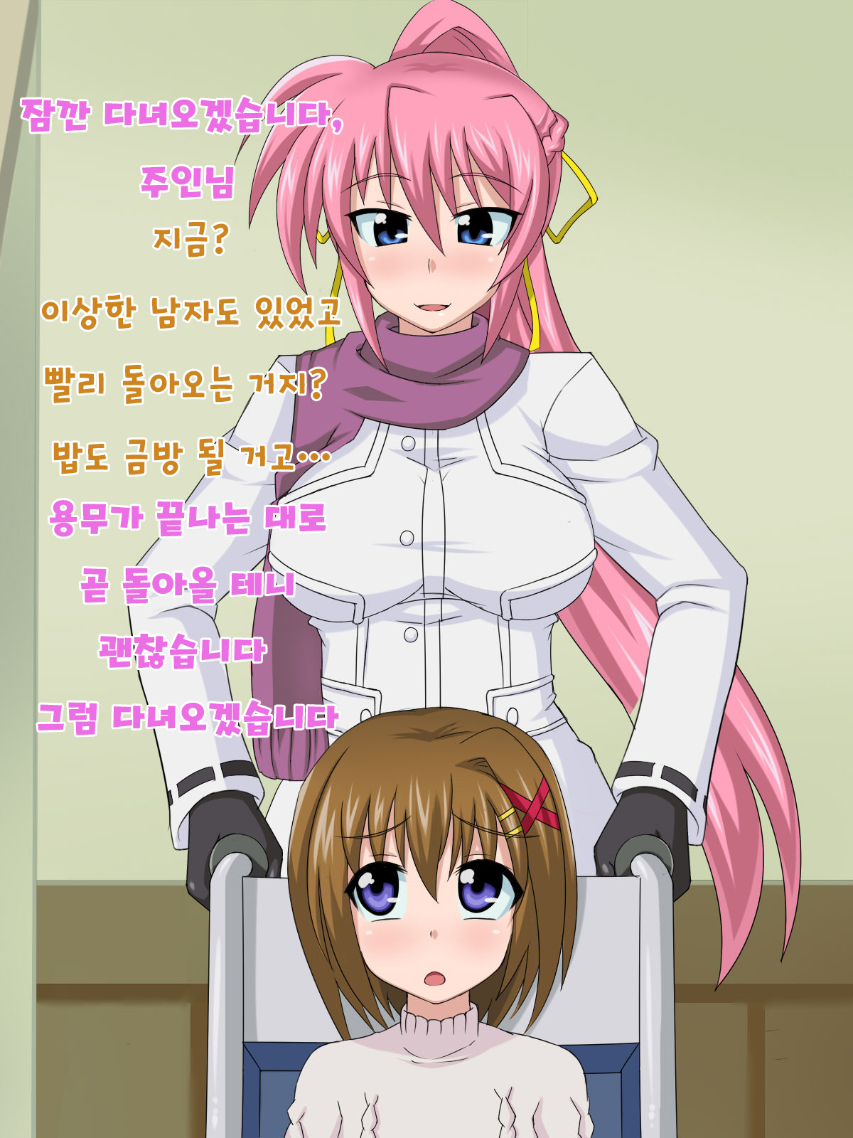 Kizui Tara, Itsunomanika Kimo Buta Otoko No Ochi○Po Ana Ni Tsukurikaerare Te I Ta Onnanoko No Ohanashi ～ Kedakaki Kishi No Matsuro Hen ～ page 5 full