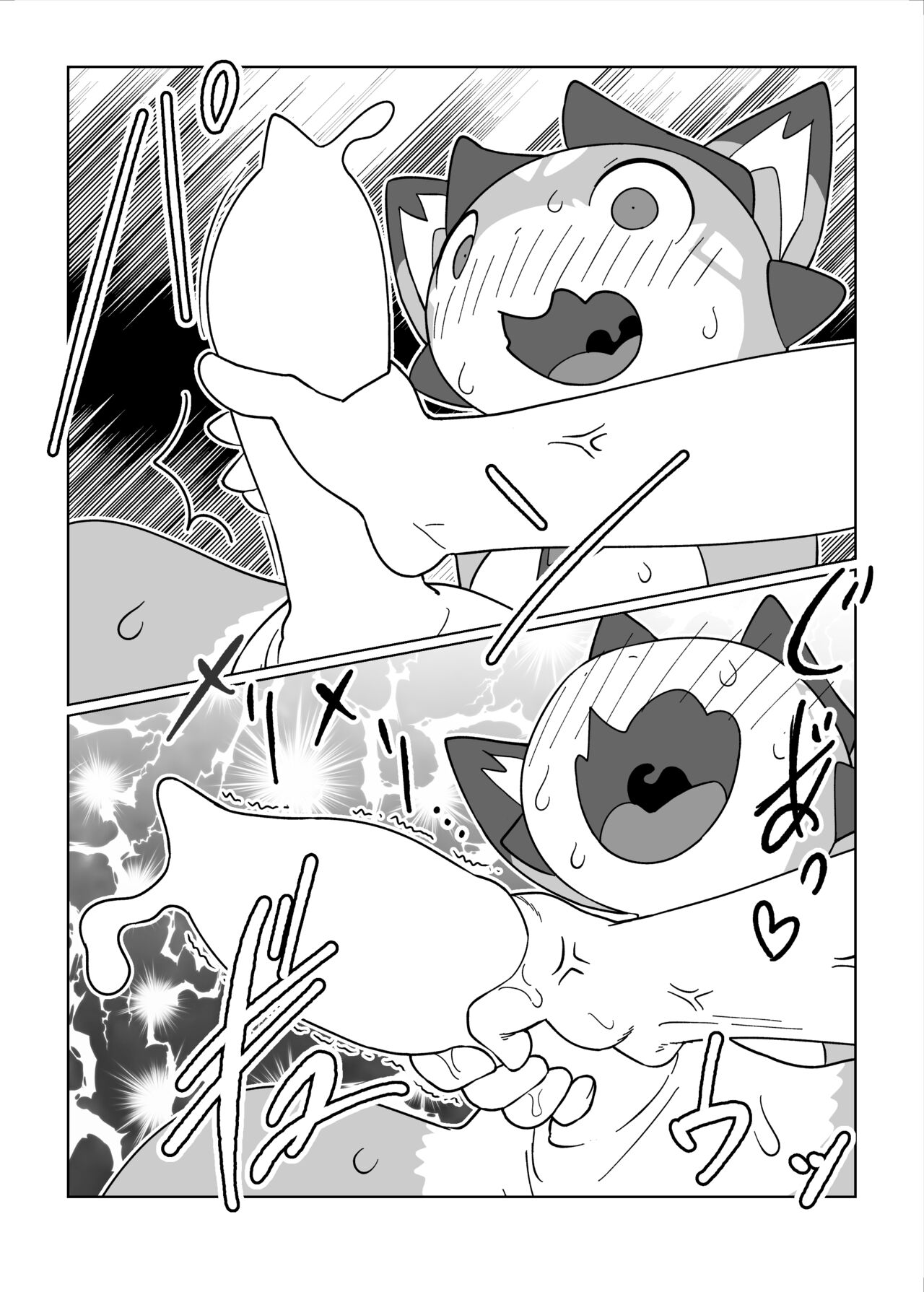 Vy-kun o Kawaigaru Hon page 6 full