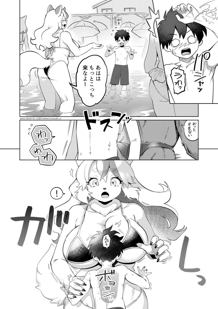 Nami no Ne ga Oshiete kureta Koto page 6 full