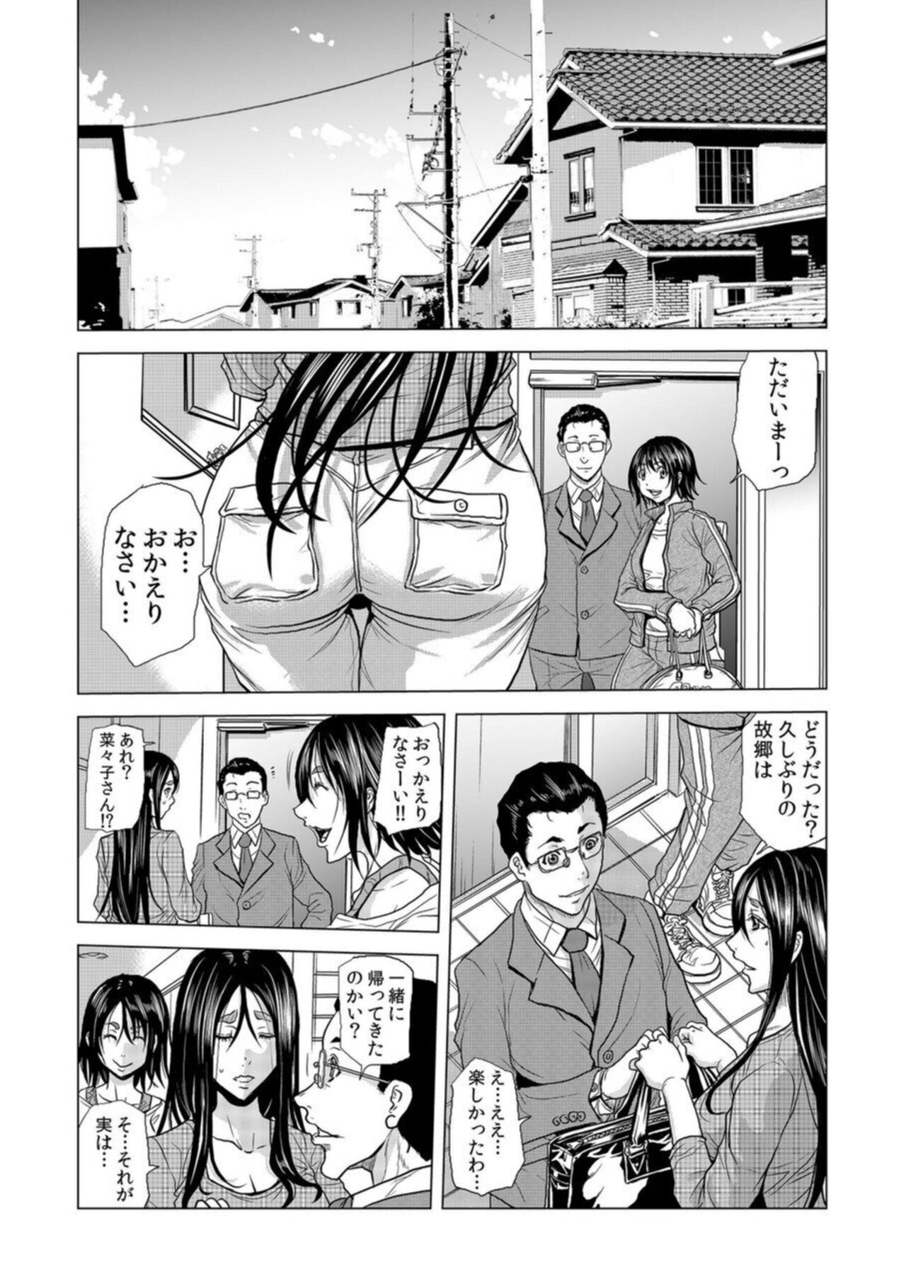 Mama-san, Yobai Wa OK Desu Ka?~ Zetsurin Gaikoku Hito No Gokubuto Chi ● Po Ni Nando Mo Iki Aegu VOL19 page 2 full