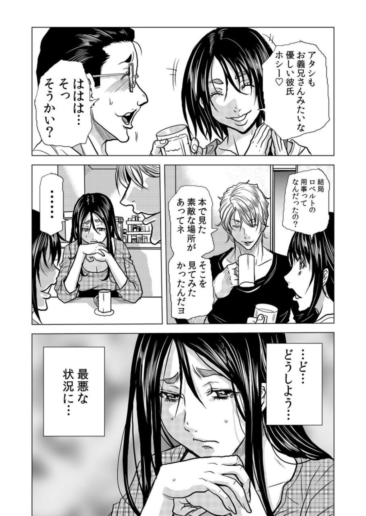 Mama-san, Yobai Wa OK Desu Ka?~ Zetsurin Gaikoku Hito No Gokubuto Chi ● Po Ni Nando Mo Iki Aegu VOL19 page 5 full