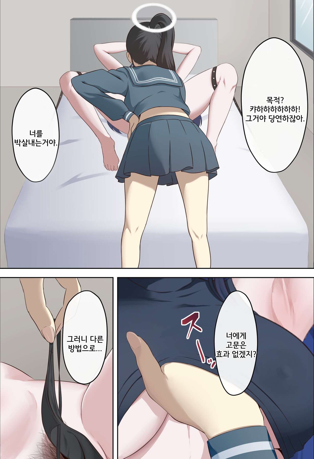 Saori Joumae page 2 full