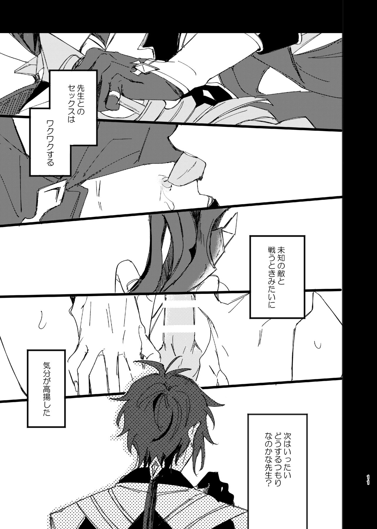 convalescence page 10 full