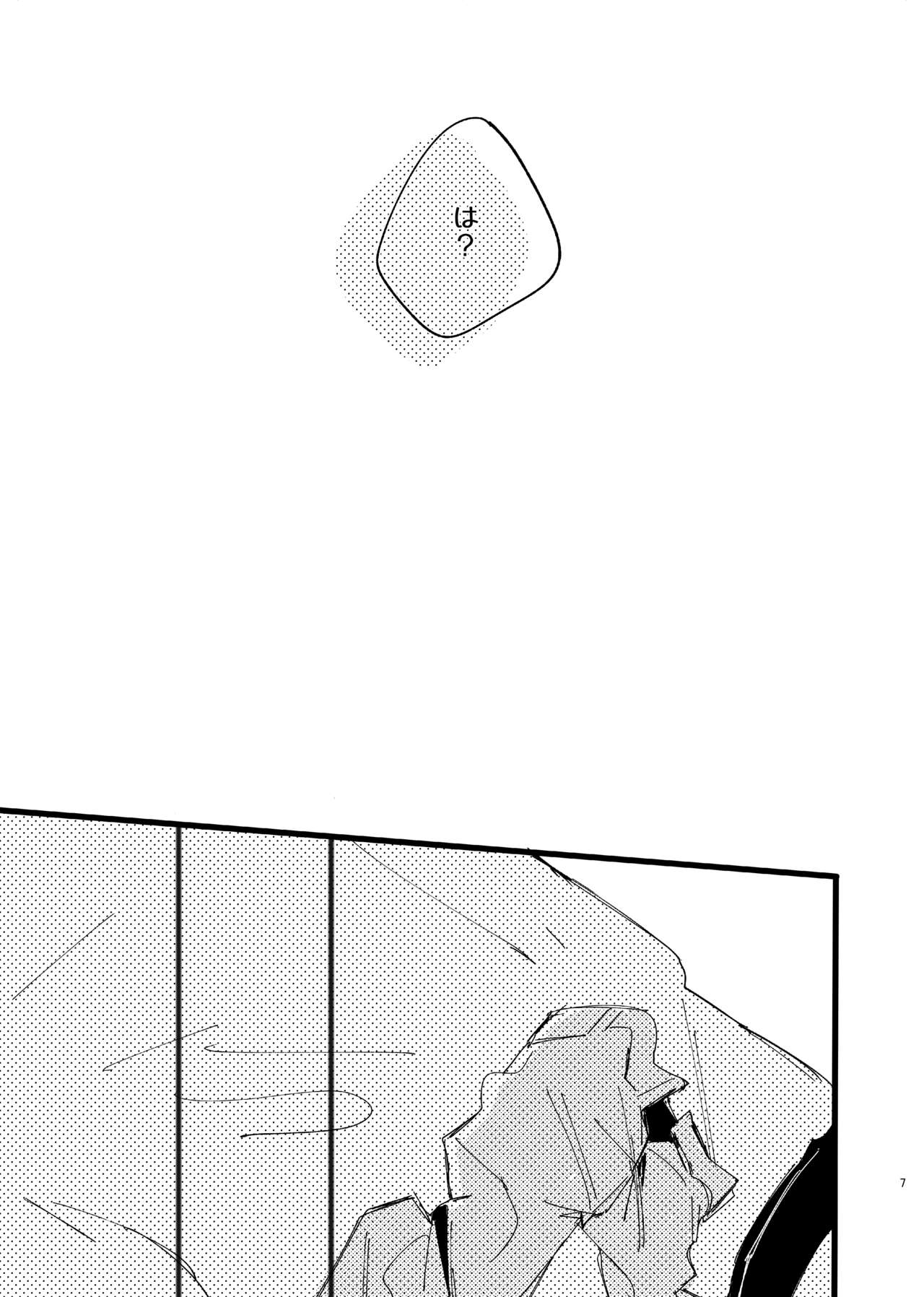 convalescence page 6 full