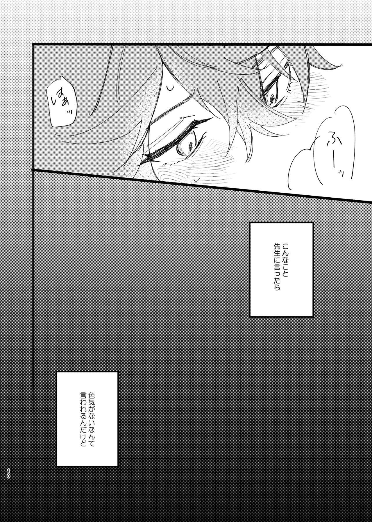 convalescence page 9 full