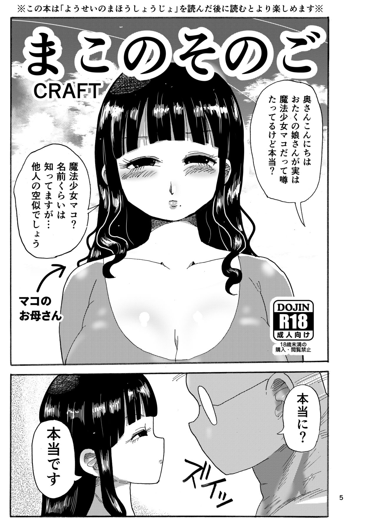 Ima made no kaijou gentei hon-tachi matome page 4 full