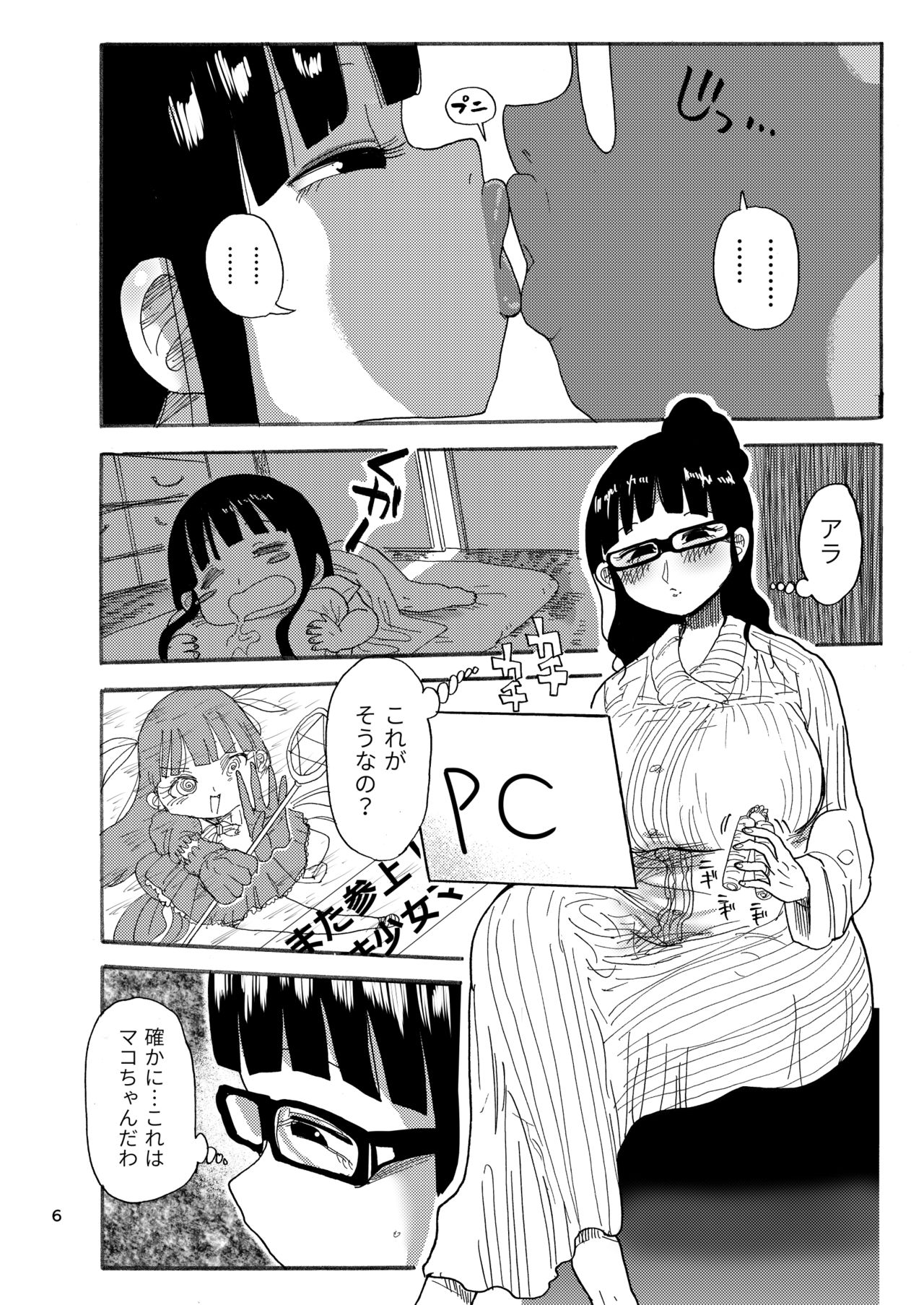 Ima made no kaijou gentei hon-tachi matome page 5 full