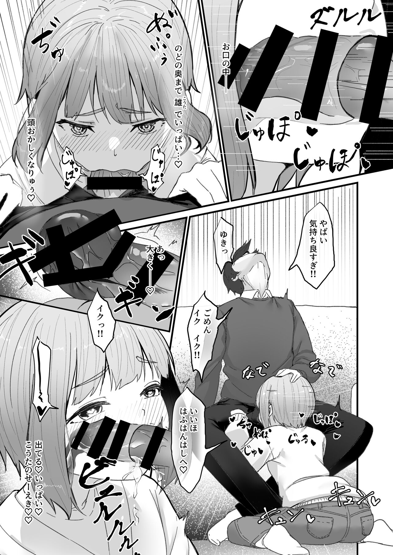 Koibito no Otokonoko to  Dousei Shonichi ni  Icha Love Hatsu Sex page 10 full