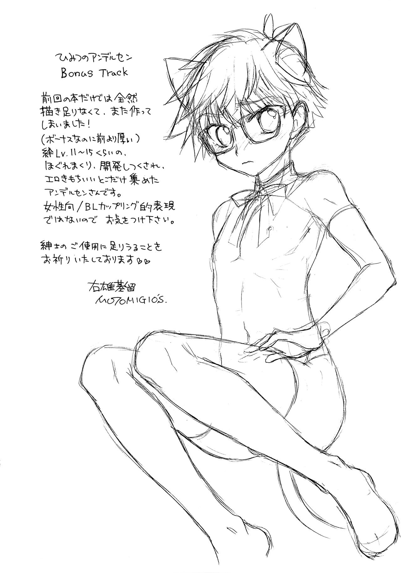 Himitsu no Andersen Bonus Track page 3 full