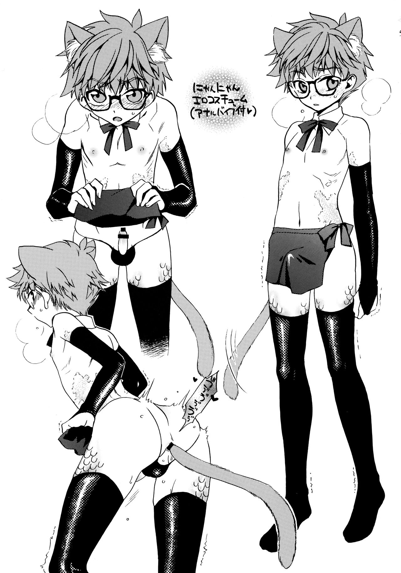 Himitsu no Andersen Bonus Track page 4 full