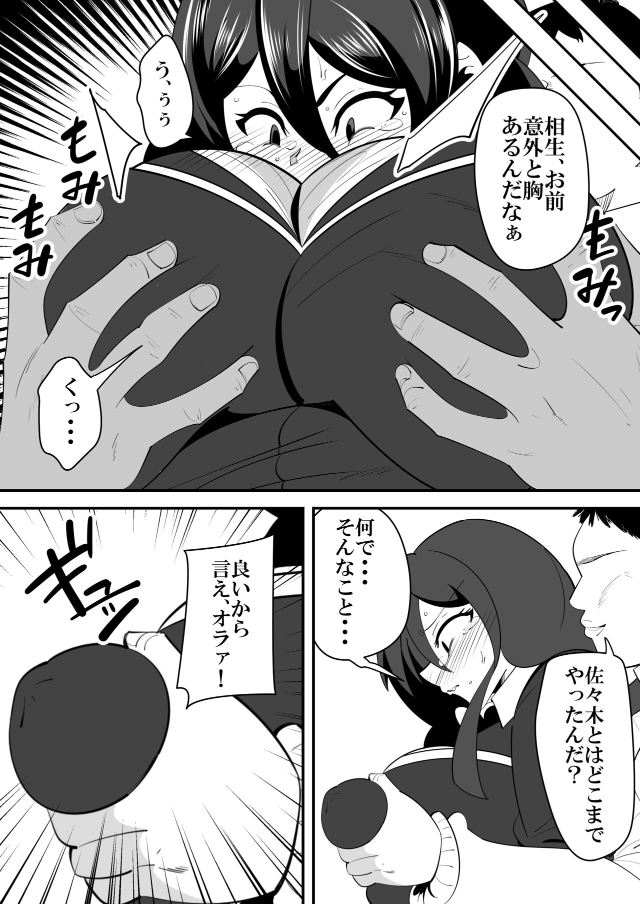 Barentain NTR page 10 full