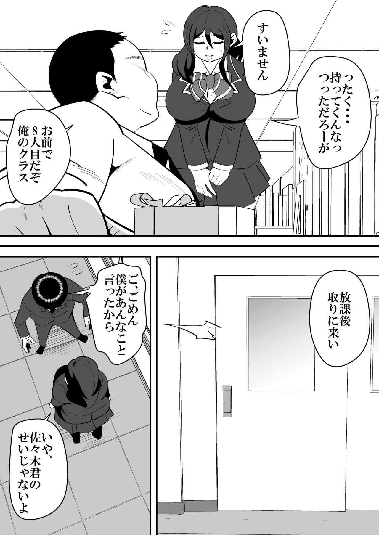 Barentain NTR page 5 full