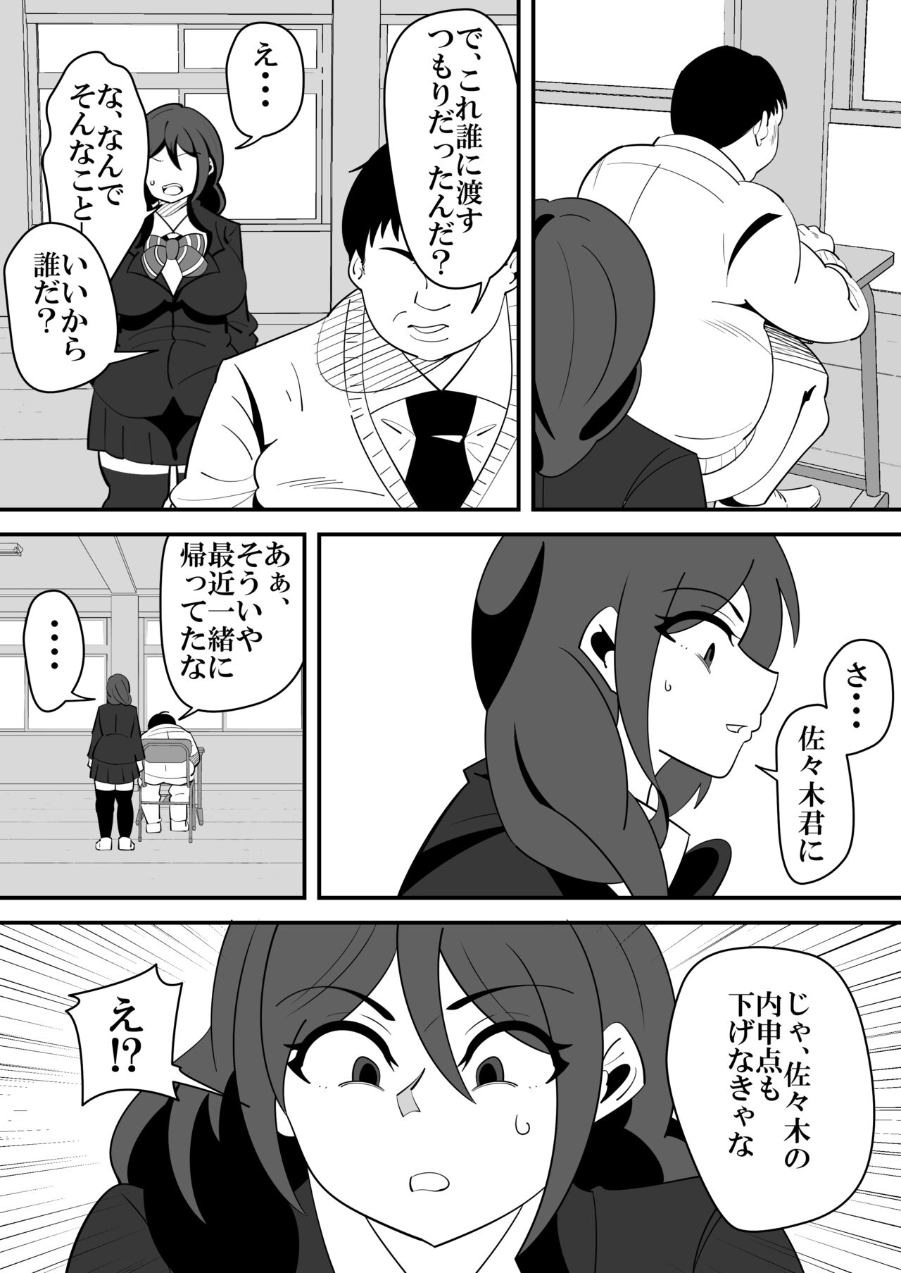 Barentain NTR page 7 full