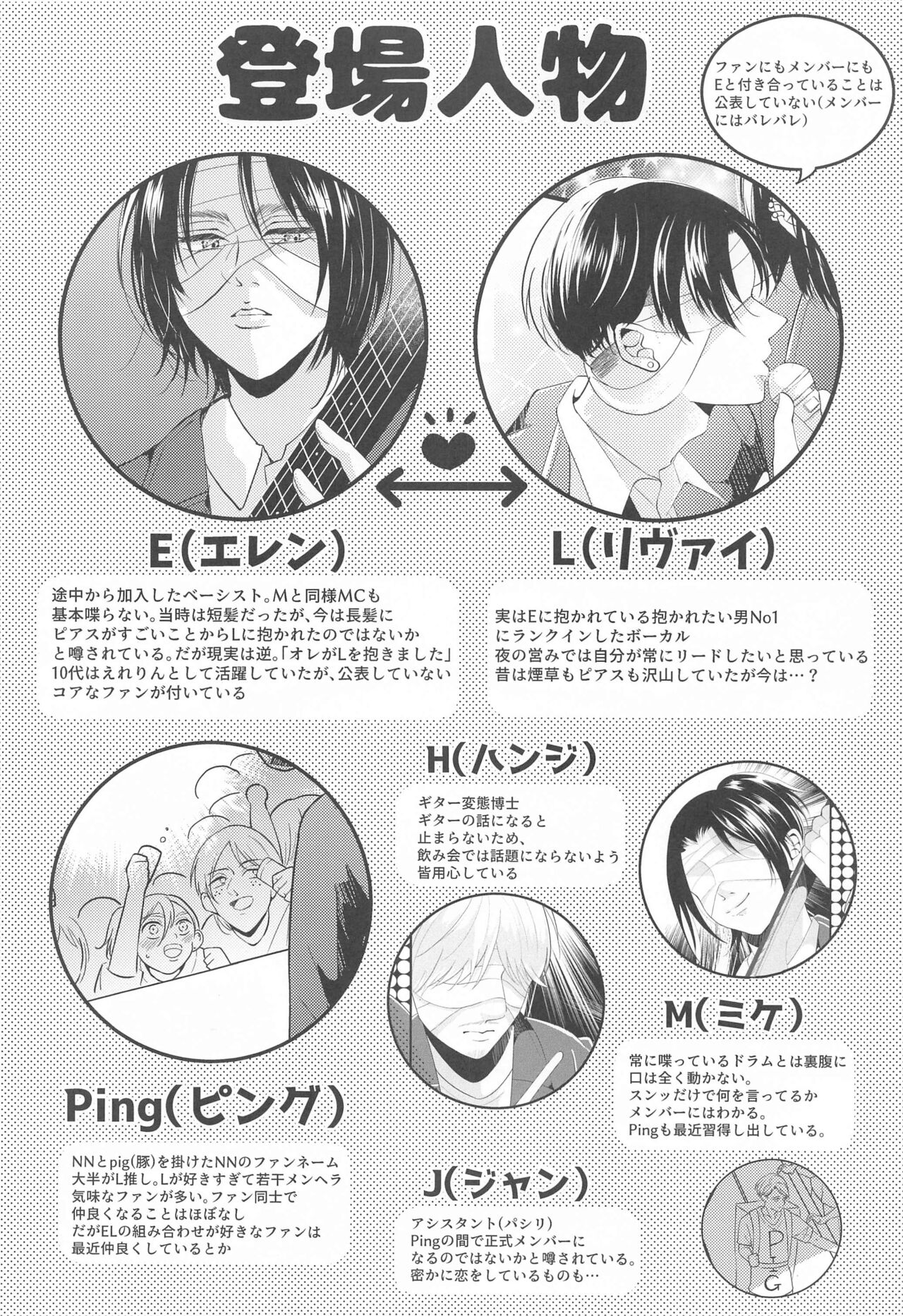 Suggestive Birthday page 3 full