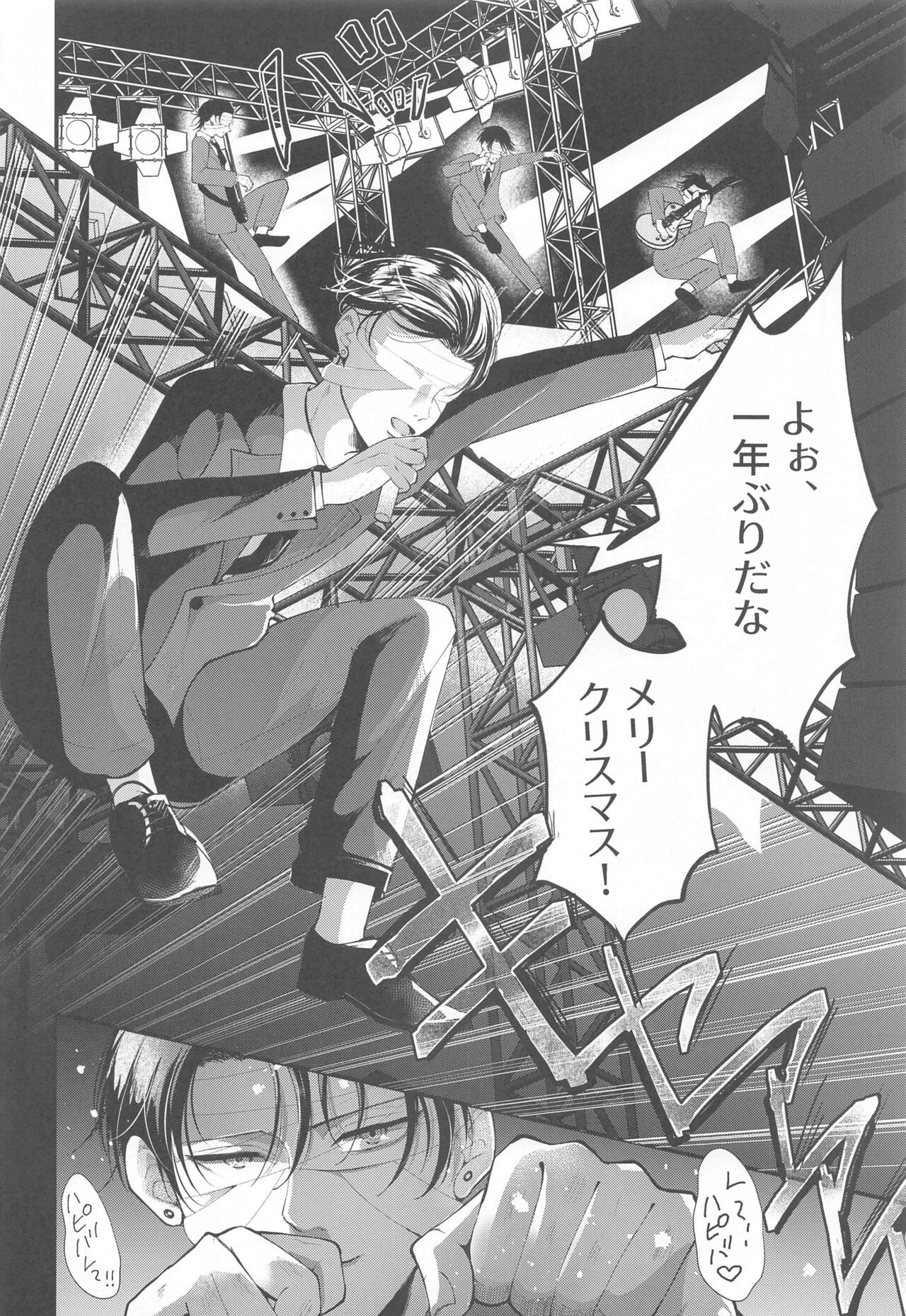 Suggestive Birthday page 5 full