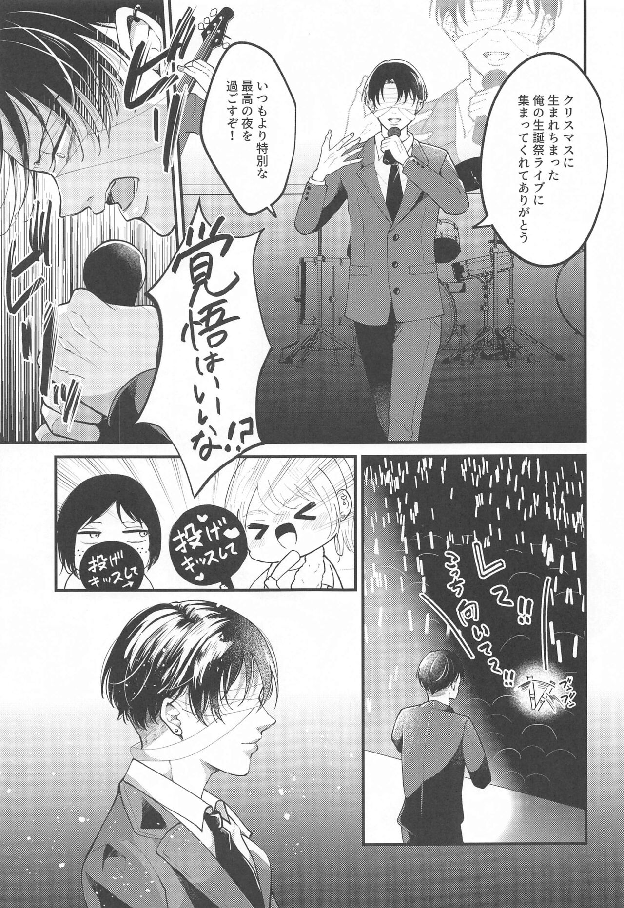 Suggestive Birthday page 6 full