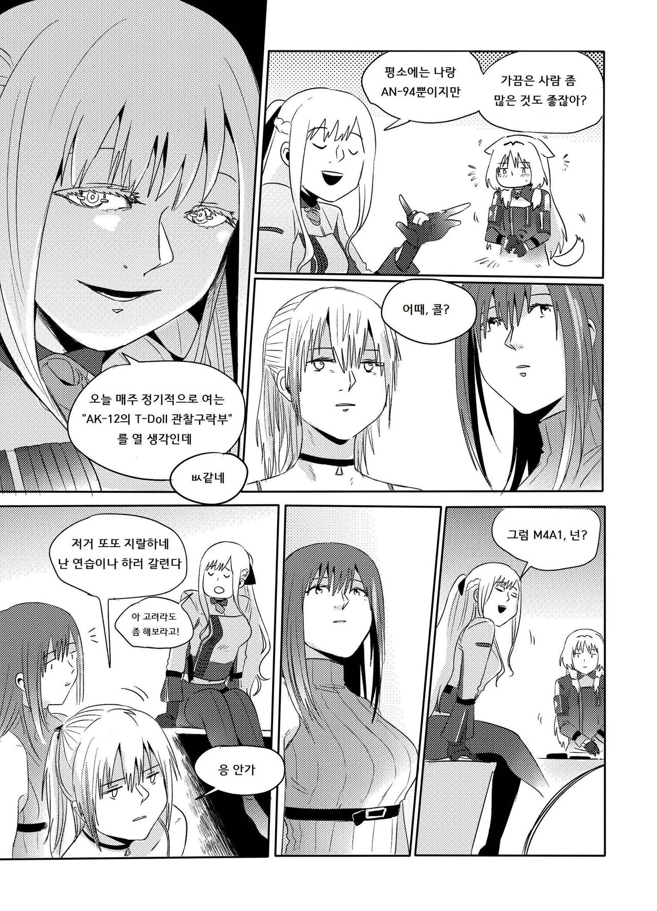 Exciting Wet Exercise page 6 full