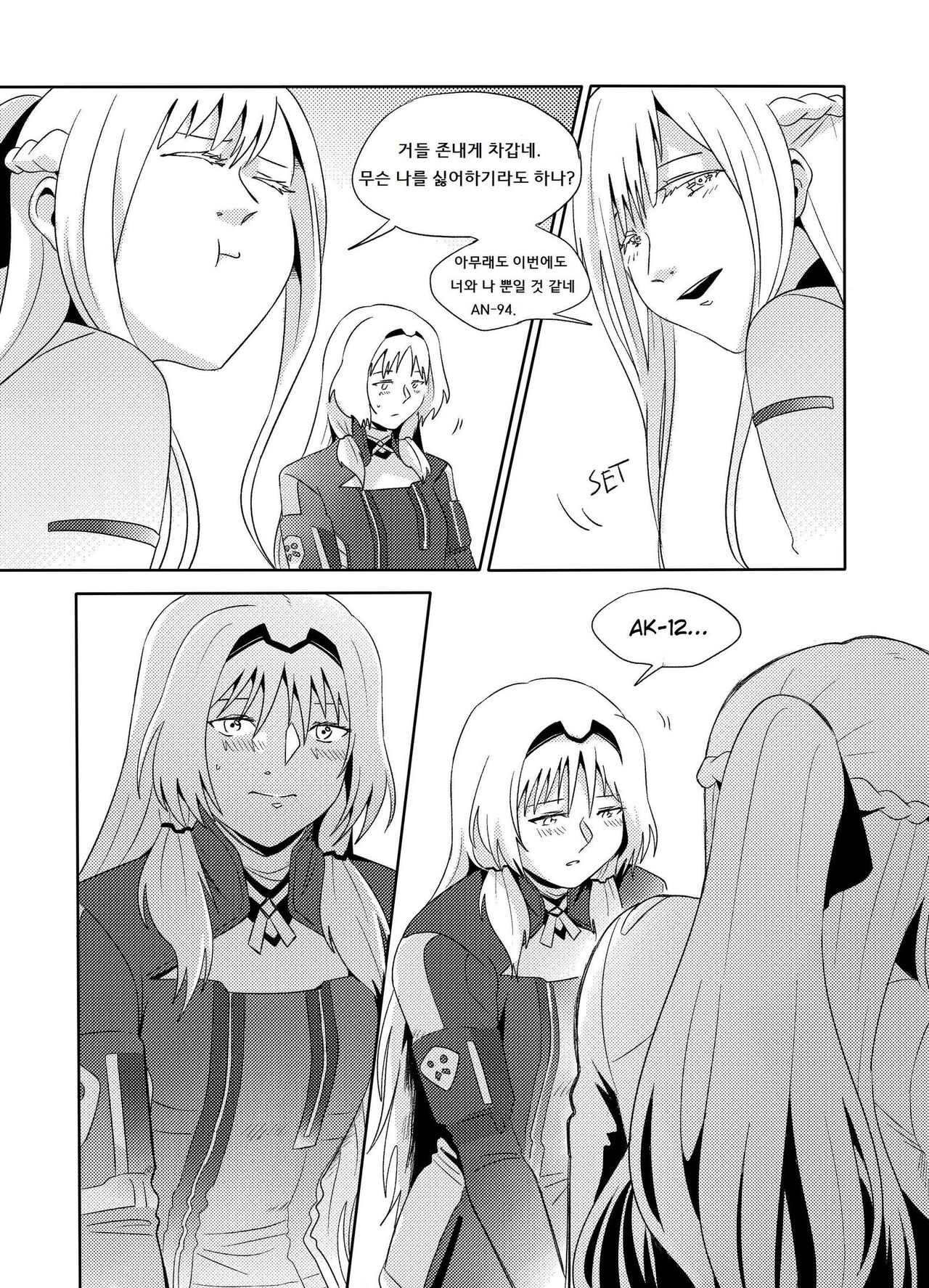 Exciting Wet Exercise page 8 full