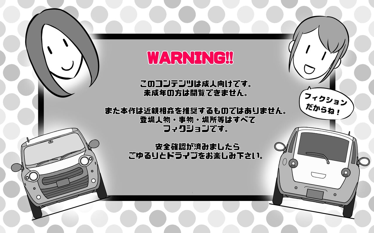 Nari Yuki de Musuko to ka Sekkusu shita Hahaoya no Hanashi page 2 full