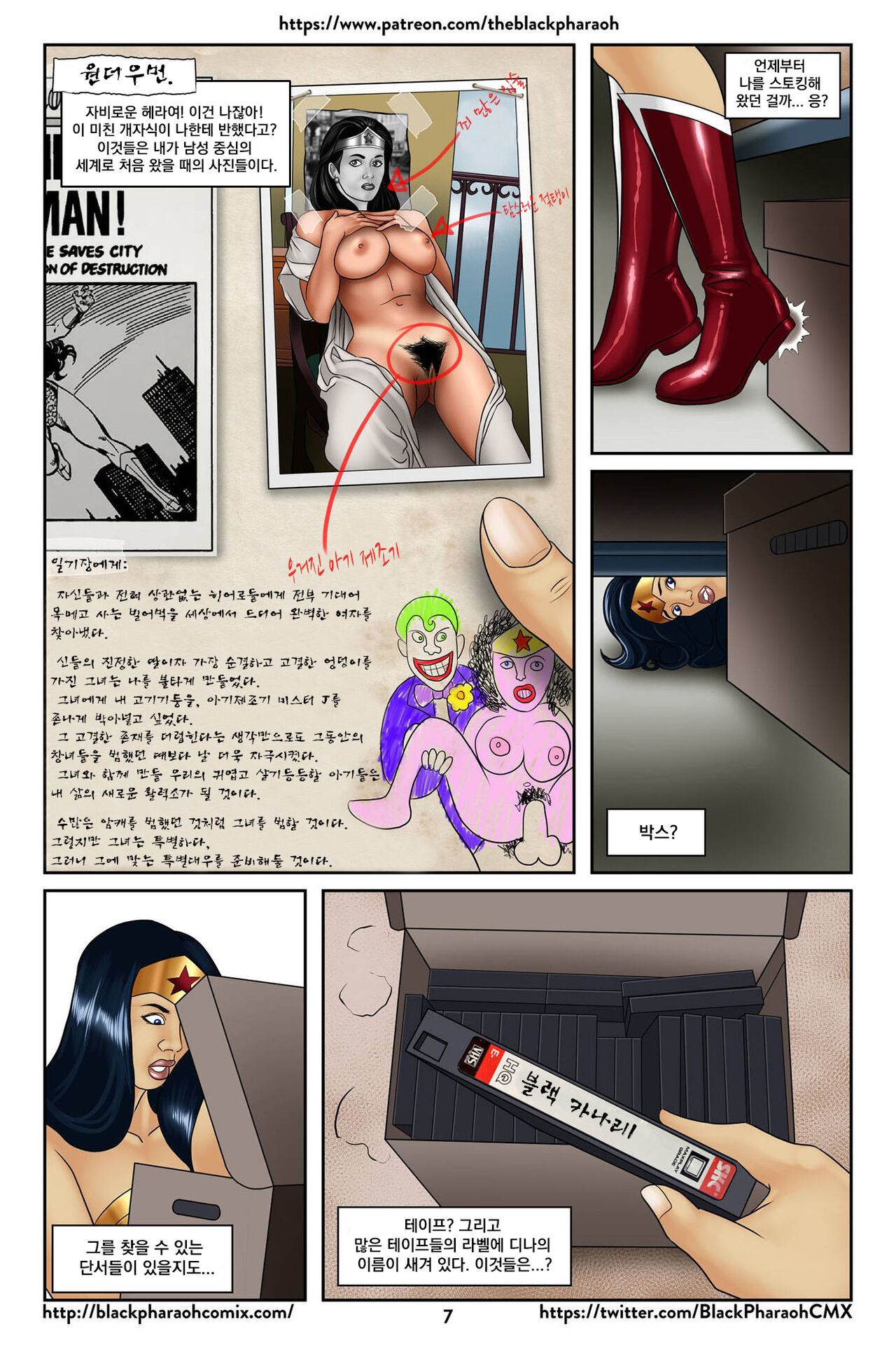 The Inner Joke page 8 full