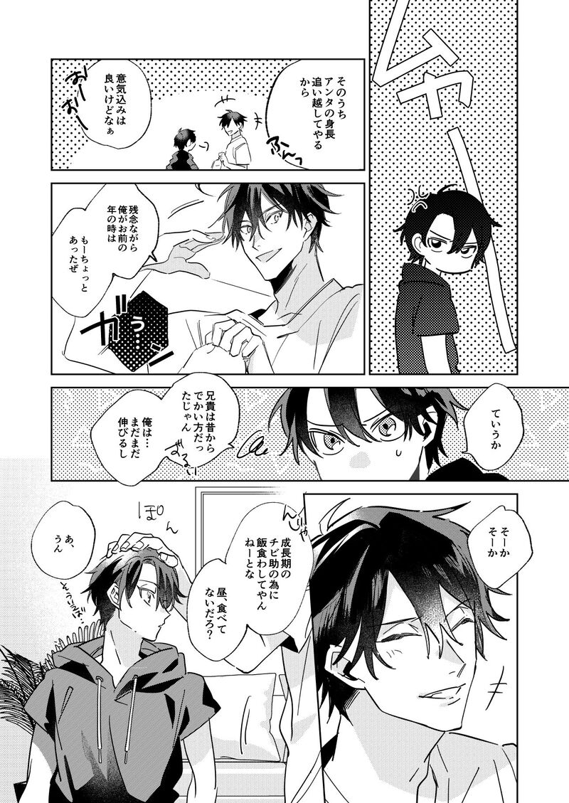 Ritardando page 7 full