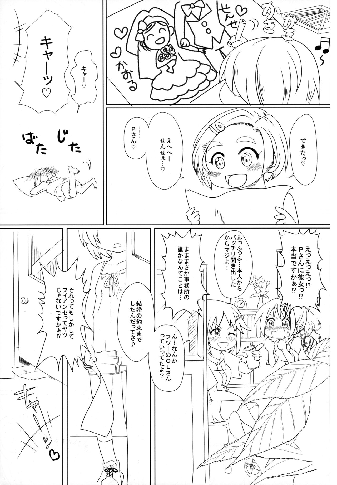 SR  Ryuzaki Kaoru page 3 full